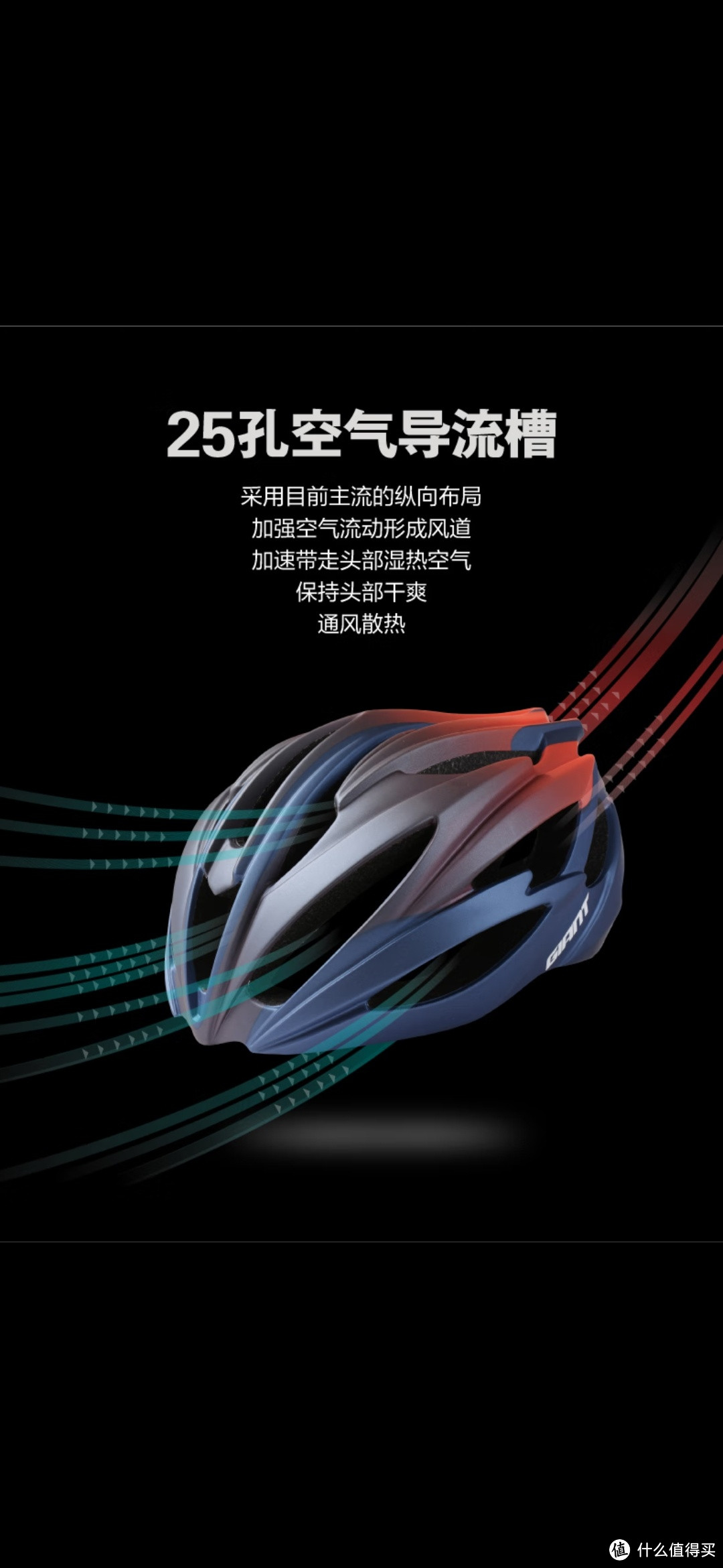 破风骑行-破风的同时,安全最重要!捷安特G833头盔,真的棒!