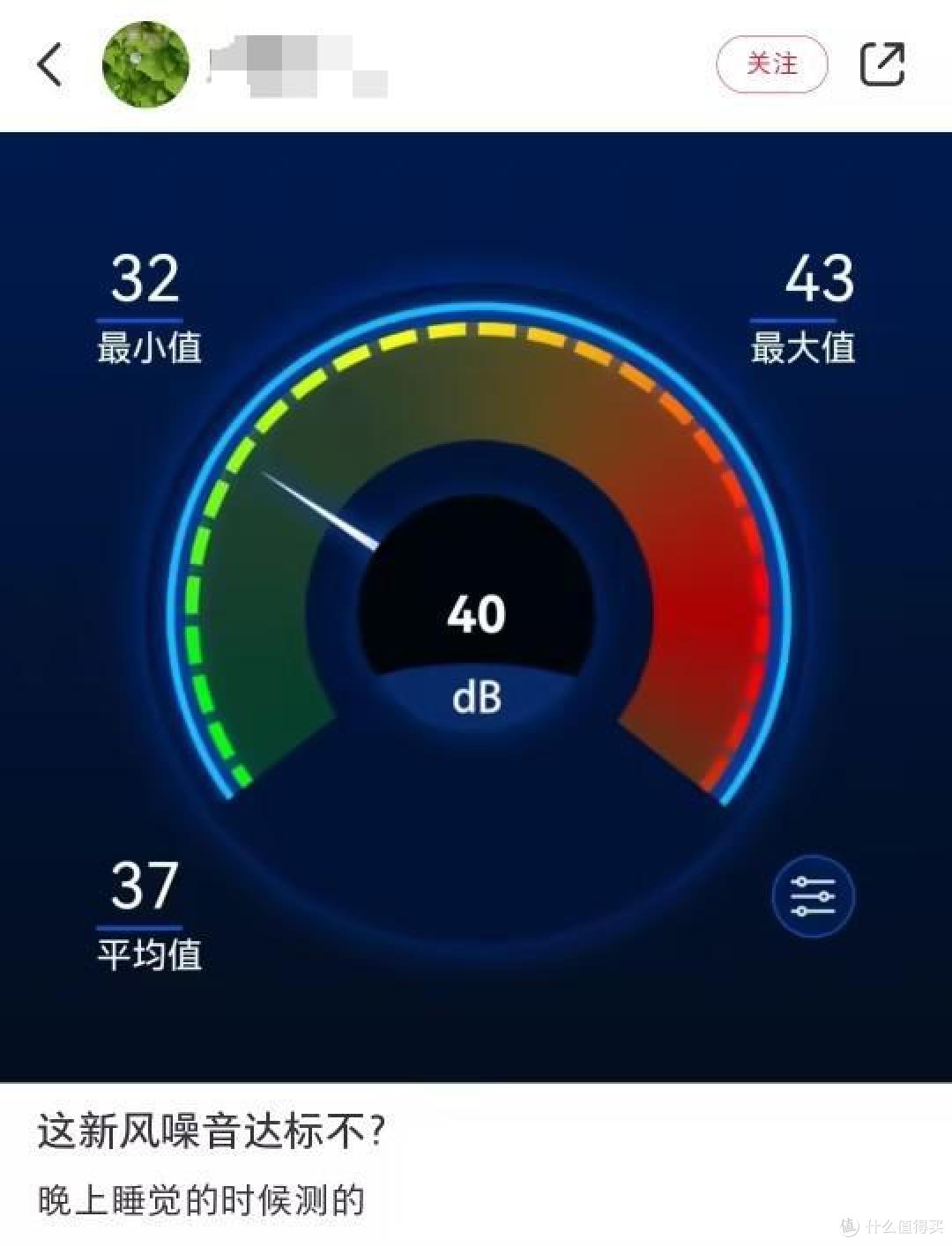 洗衣机也不过50分贝而已