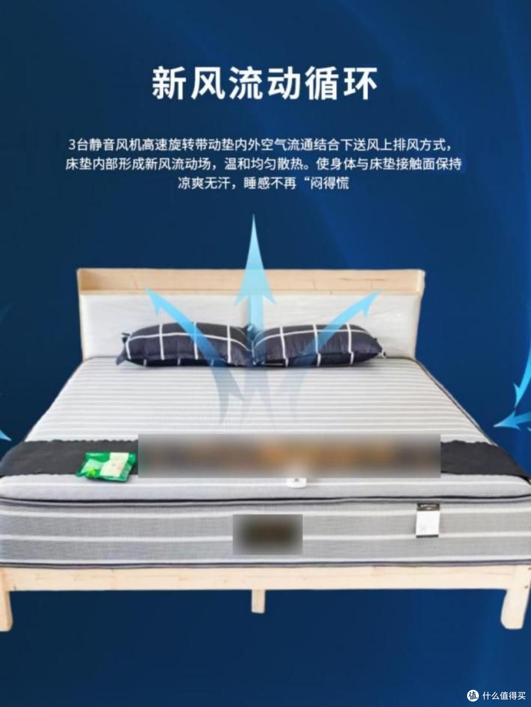 新风系统床垫噱头很足