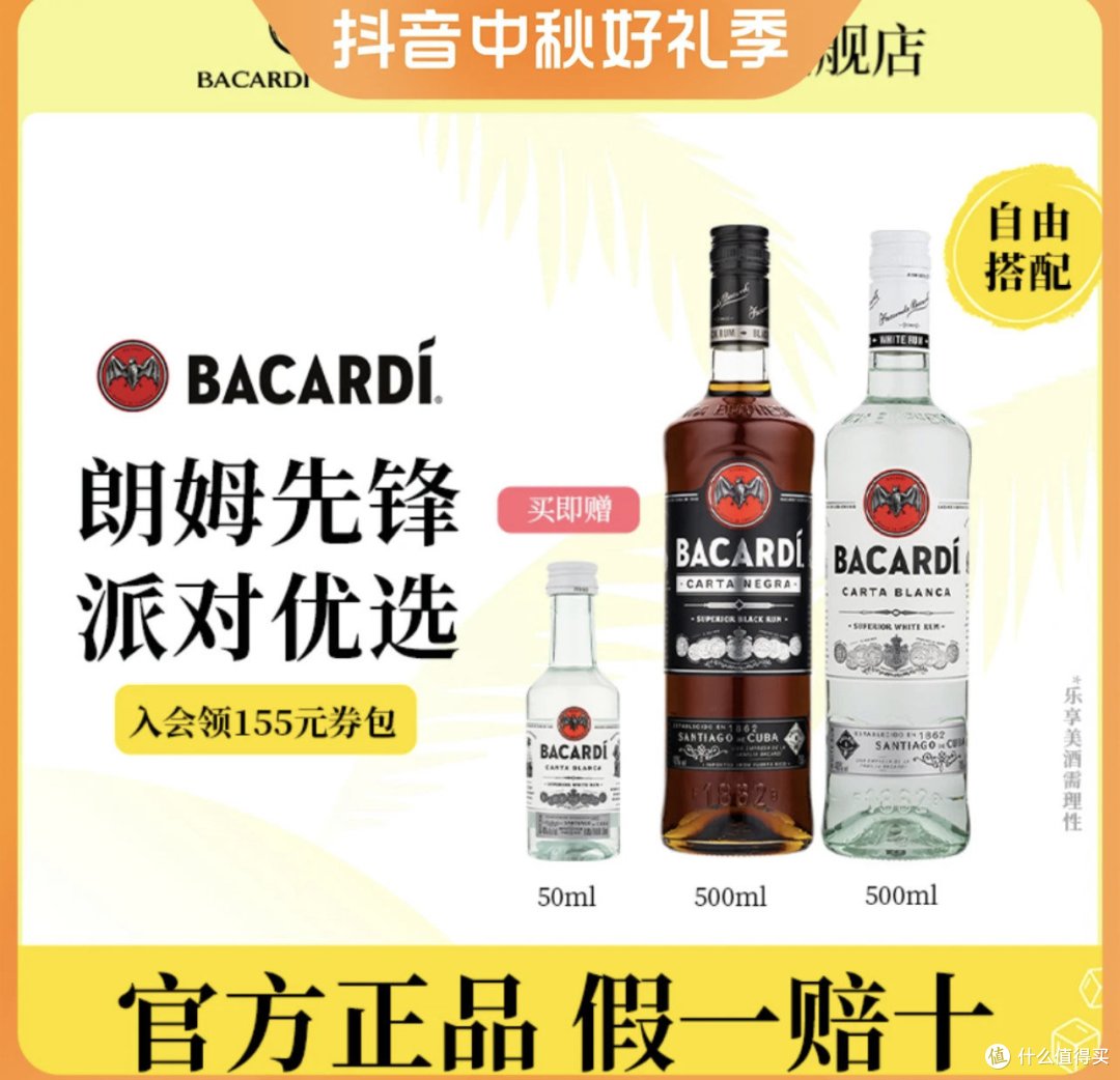 国庆在家自己调鸡尾酒，百加得带你玩转洋酒世界！
