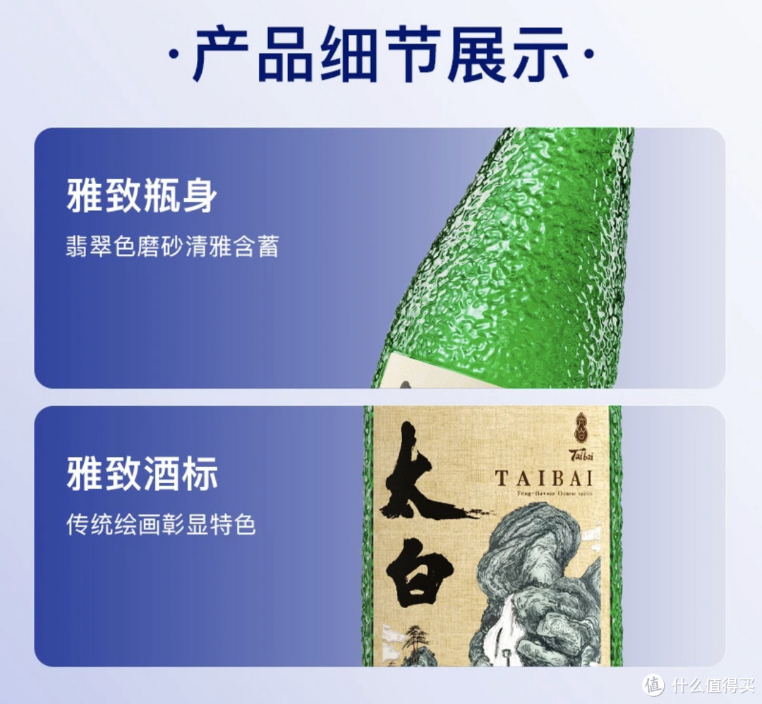 太白酒，《翡翠》系列，国庆送礼佳选，陕西凤香型白酒52度，品质保证！