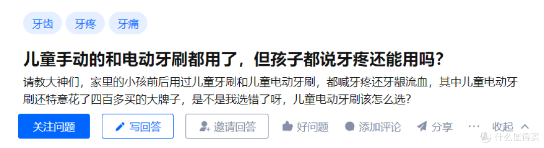 小朋友用电动牙刷好吗?起底三大弊端缺陷