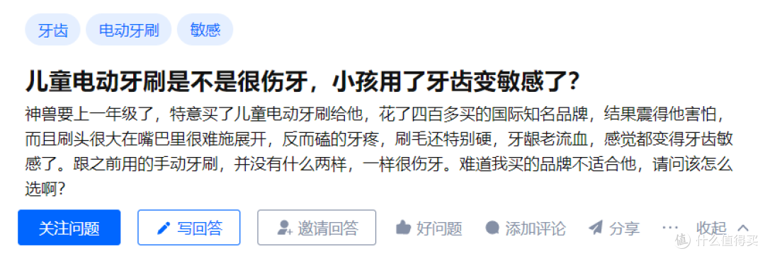 小朋友用电动牙刷好吗?起底三大弊端缺陷