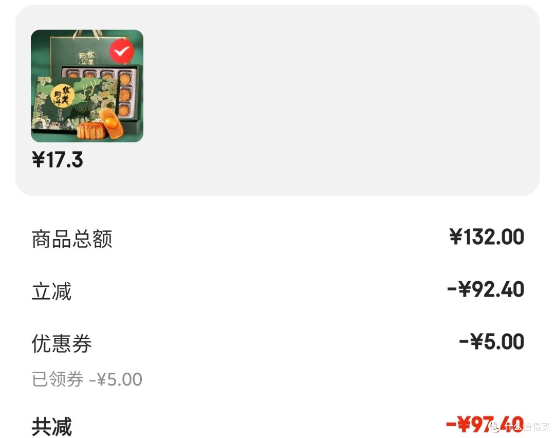 华美月饼全场清货,最低17元/盒【21款月饼全部亏本处理】比杂牌还便宜,原价198元,现在39元