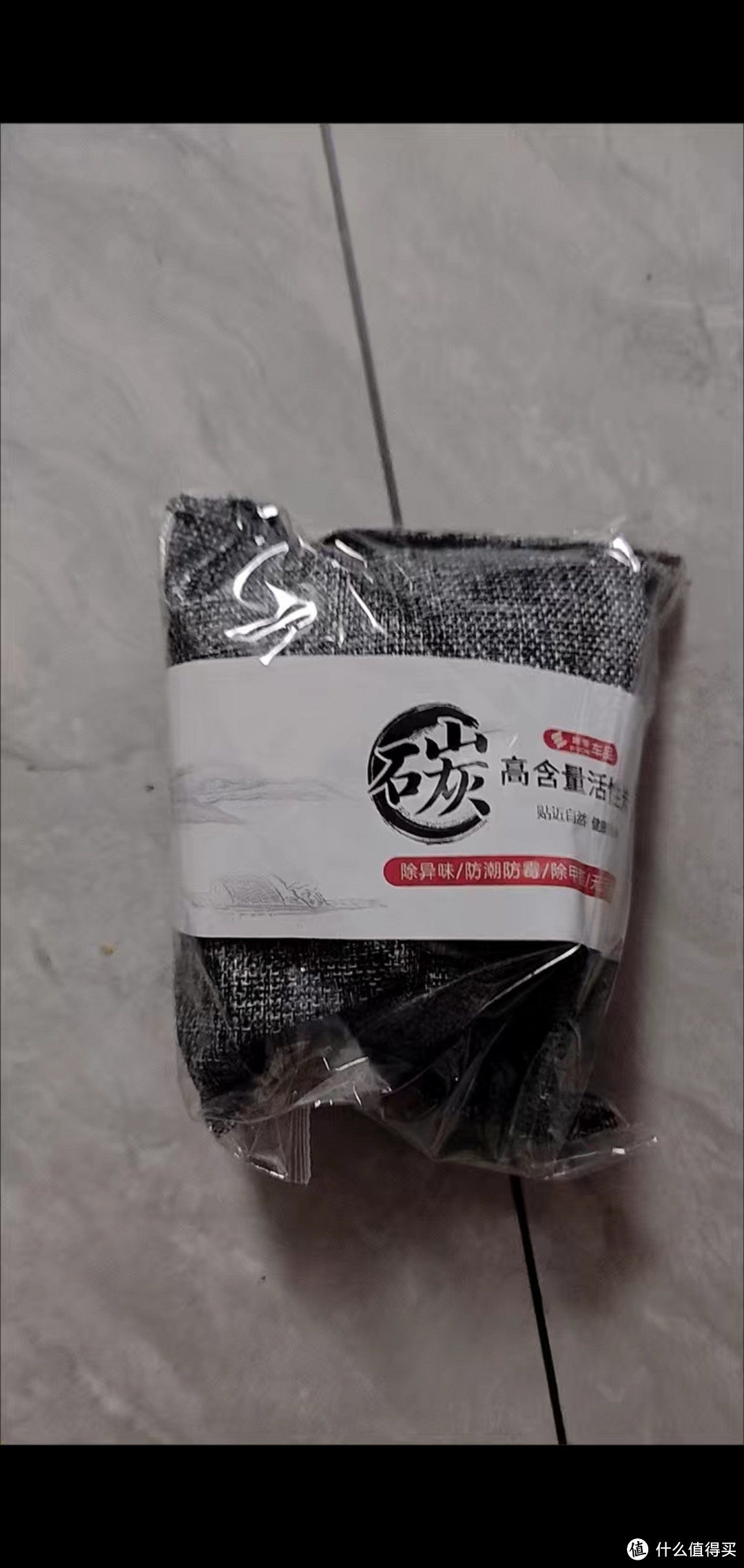 高碘值活性炭包，车家两用净化专家