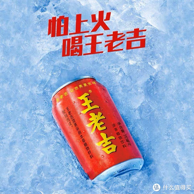 王老吉红罐凉茶饮料——中秋送礼的佳选