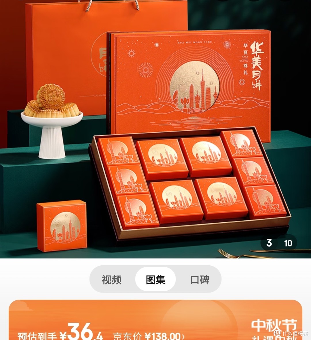 华美月饼全场清货,最低17元/盒【21款月饼全部亏本处理】比杂牌还便宜,原价198元,现在39元