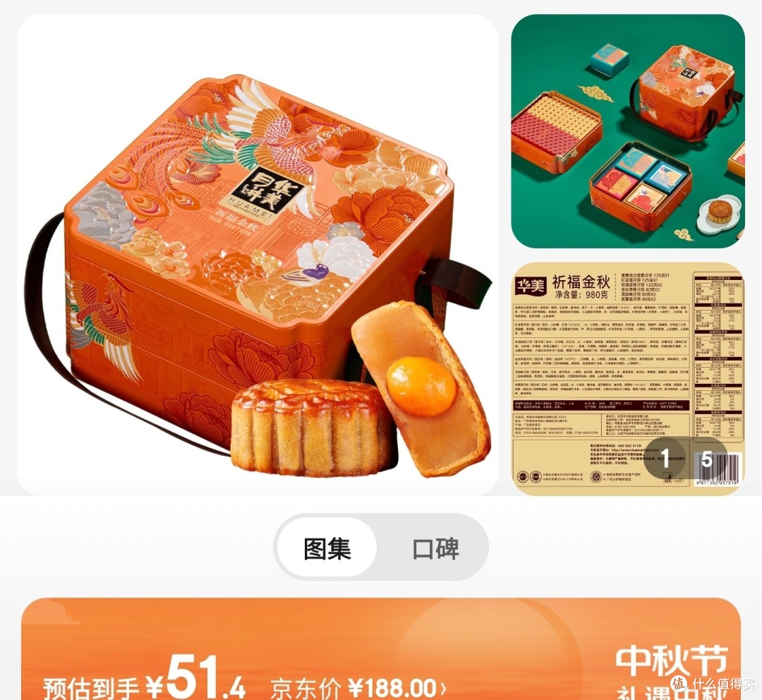 华美月饼全场清货,最低17元/盒【21款月饼全部亏本处理】比杂牌还便宜,原价198元,现在39元