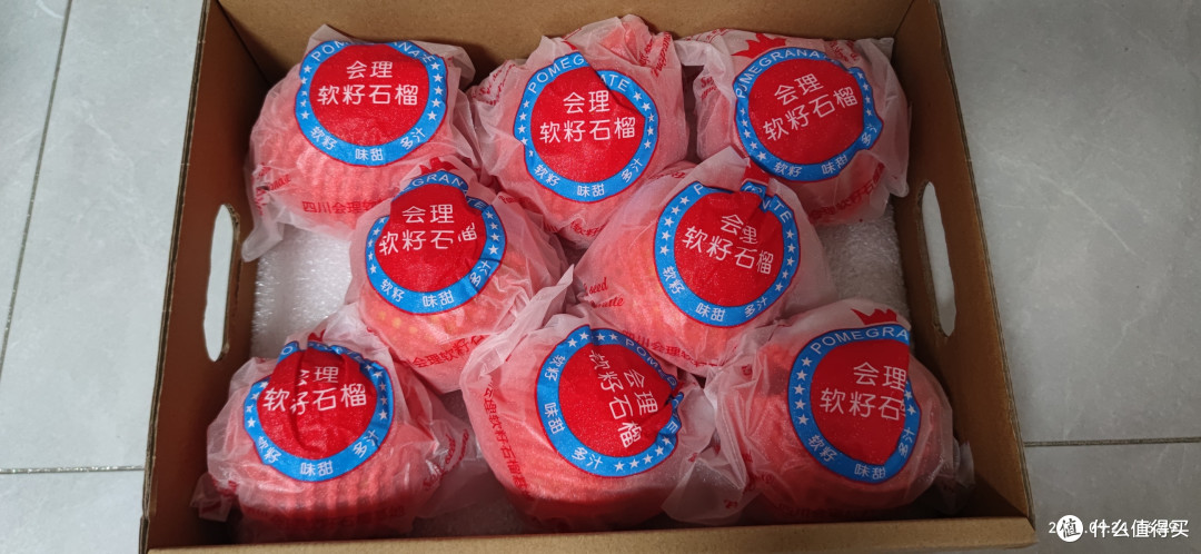 一起过中秋-我又买了一份石榴!