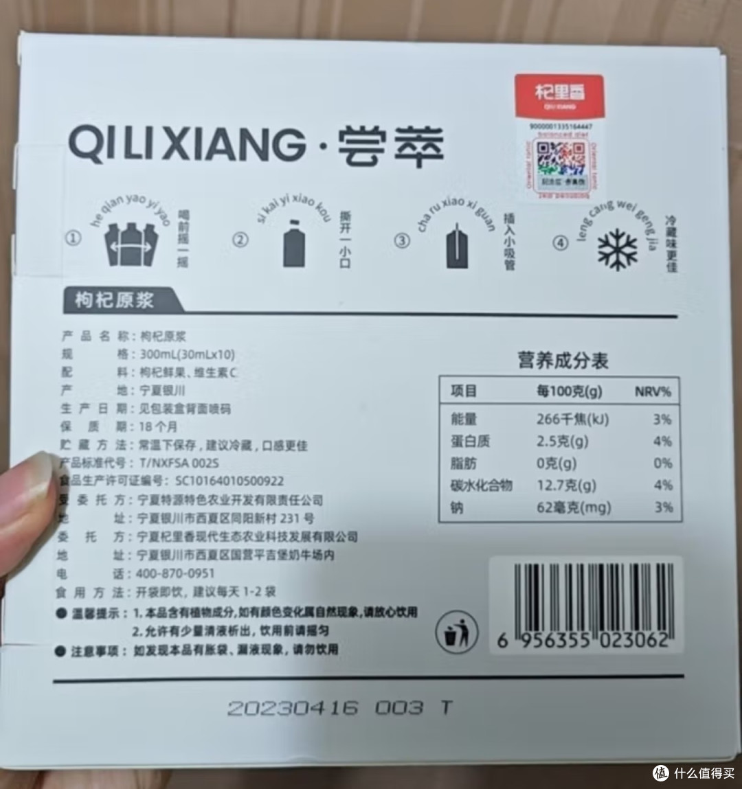 中年男性不能少的枸杞推荐!