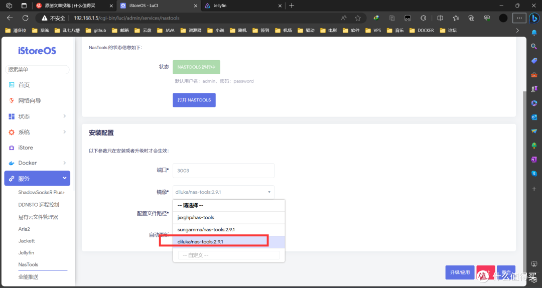 Jellyfin + nas-tools简单联动，轻松实现半自动化媒体影音库