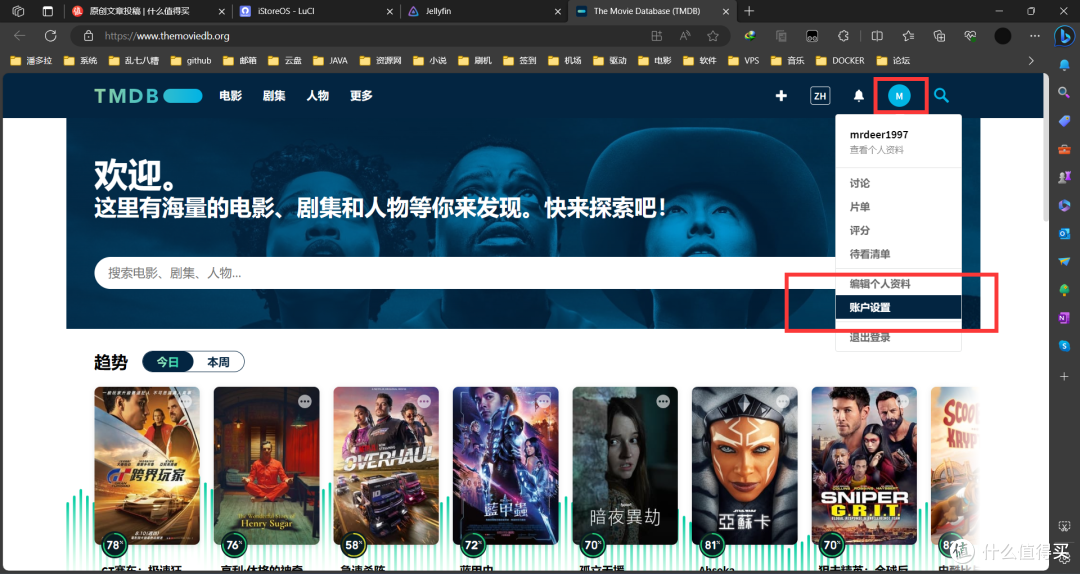 Jellyfin + nas-tools简单联动，轻松实现半自动化媒体影音库