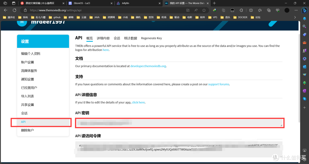 Jellyfin + nas-tools简单联动，轻松实现半自动化媒体影音库