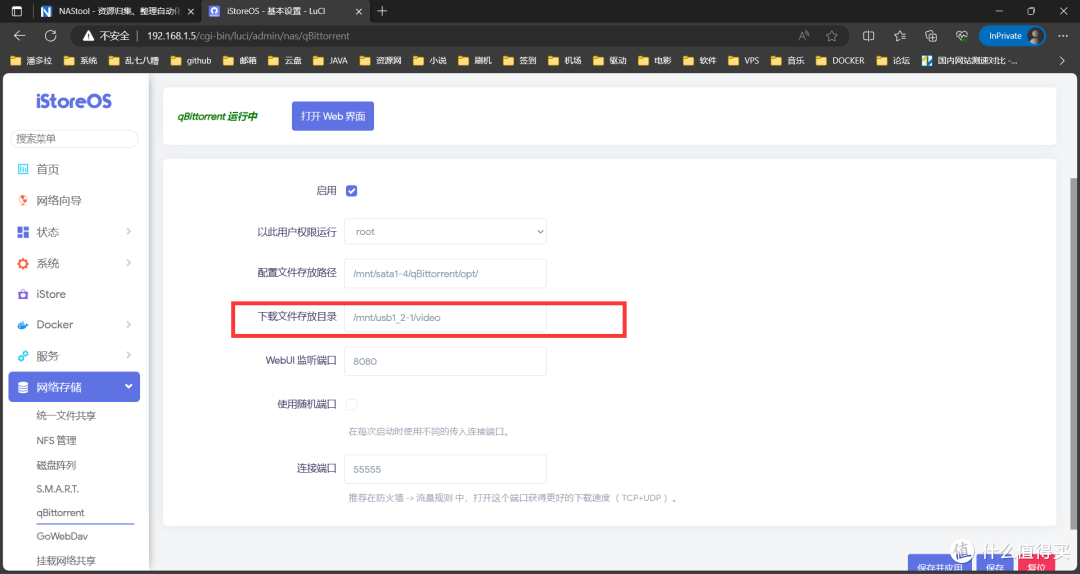 Jellyfin + nas-tools简单联动，轻松实现半自动化媒体影音库