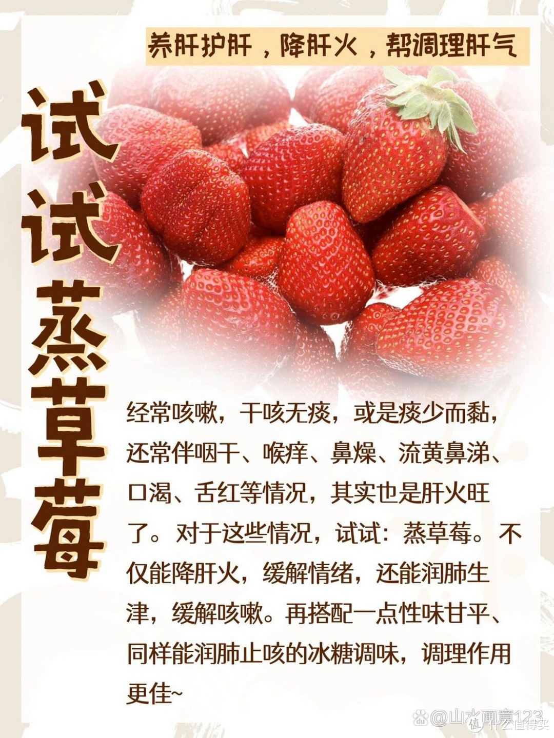 草莓季来袭，这几种草莓美食你尝试过了吗？
