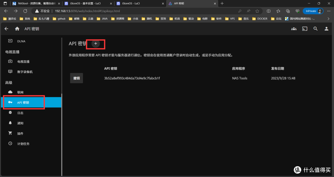 Jellyfin + nas-tools简单联动，轻松实现半自动化媒体影音库