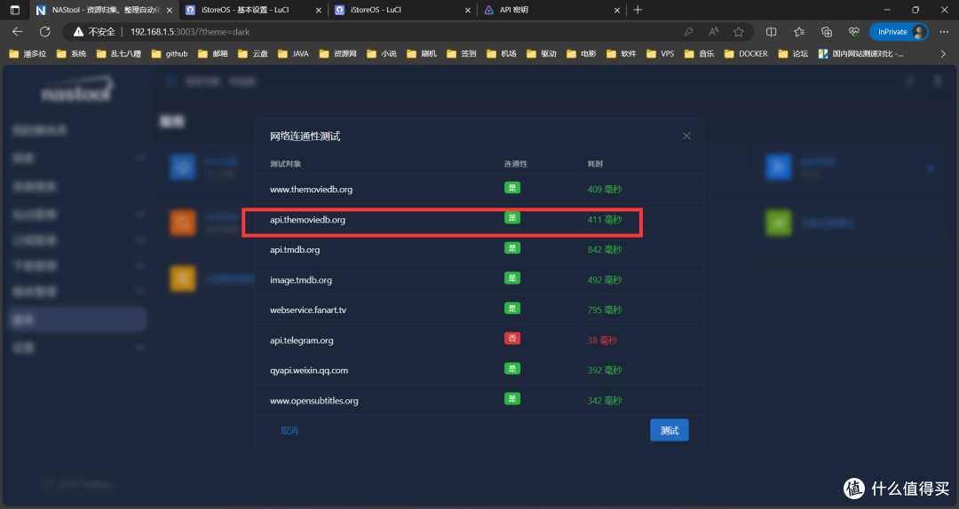 Jellyfin + nas-tools简单联动，轻松实现半自动化媒体影音库