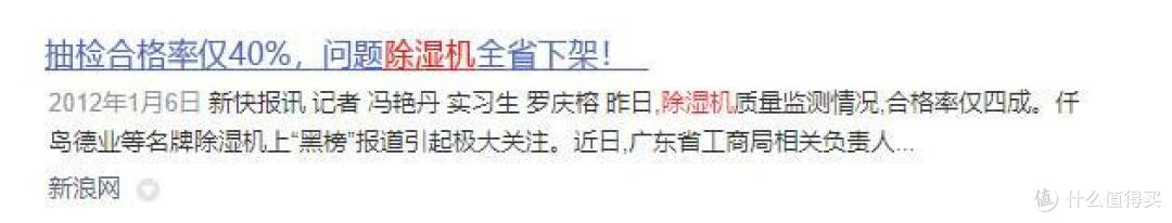 除湿机到底有没有用?五大弊病风险科普!