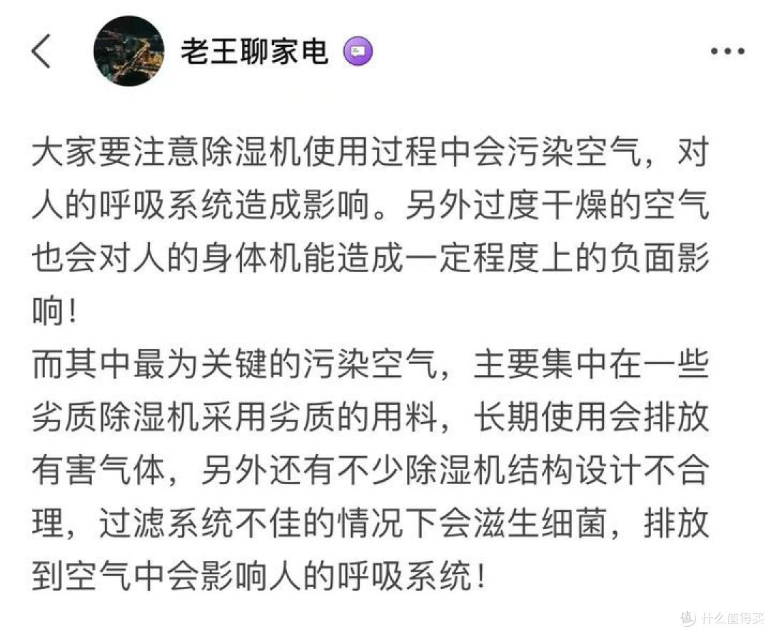 除湿机到底有没有用?五大弊病风险科普!