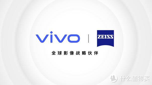 vivo 手机和蔡司合作就是高端吗？