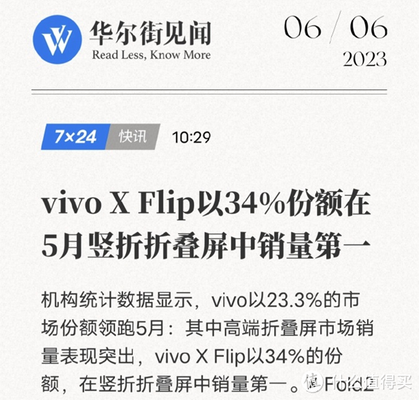 vivo 手机和蔡司合作就是高端吗？