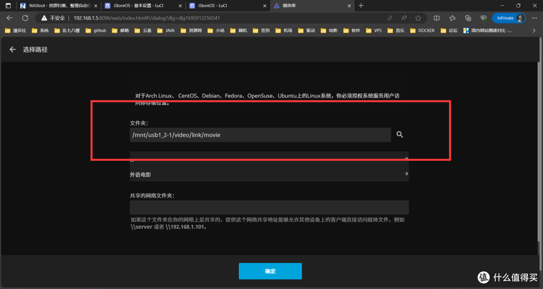 Jellyfin + nas-tools简单联动，轻松实现半自动化媒体影音库