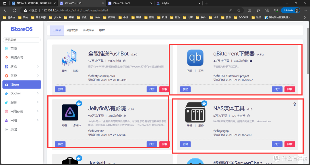Jellyfin + nas-tools简单联动，轻松实现半自动化媒体影音库