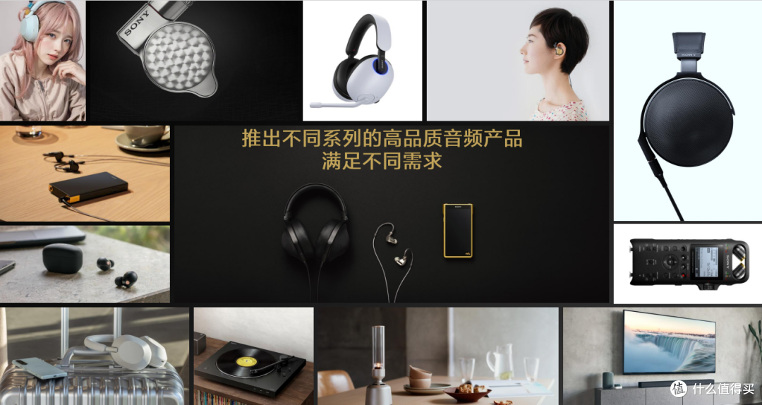 对话索尼,诚意满满,全程高能!绝对是一场超值的聆听盛宴