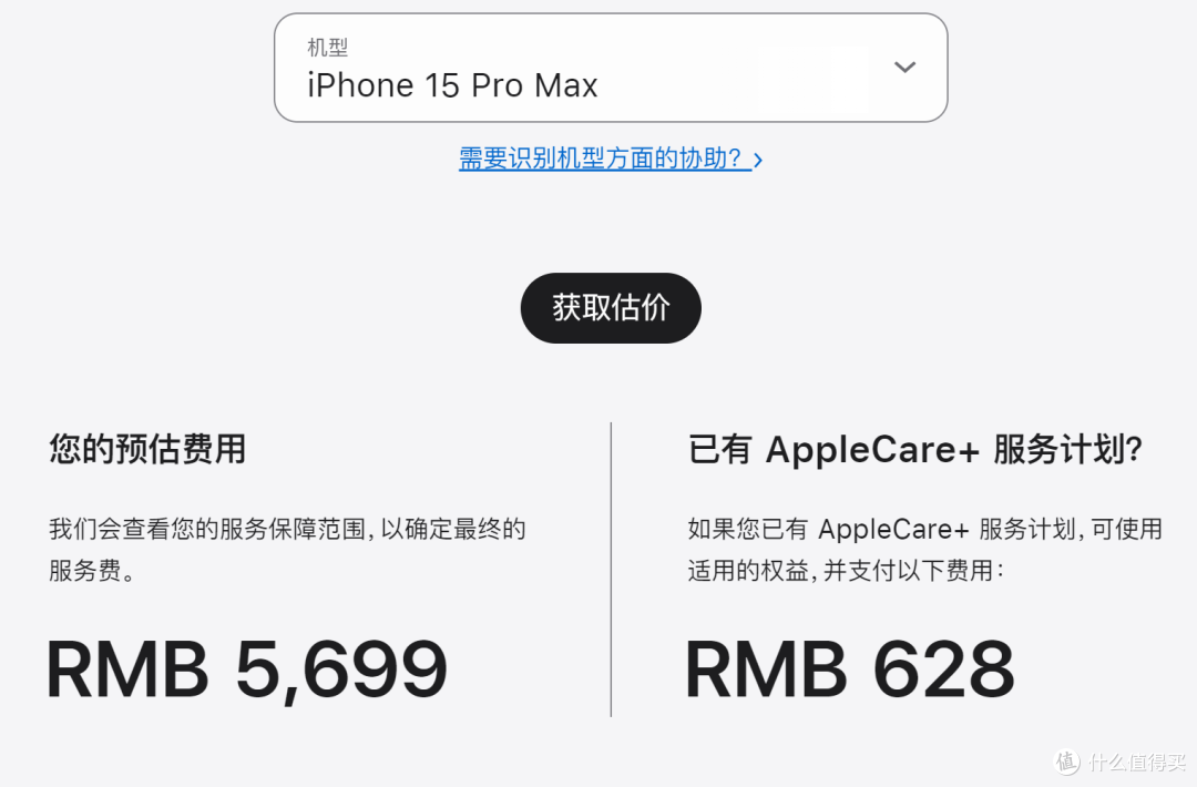换个主板6999元！华为mate60 RS维修价格出炉，比苹果贵一千多？