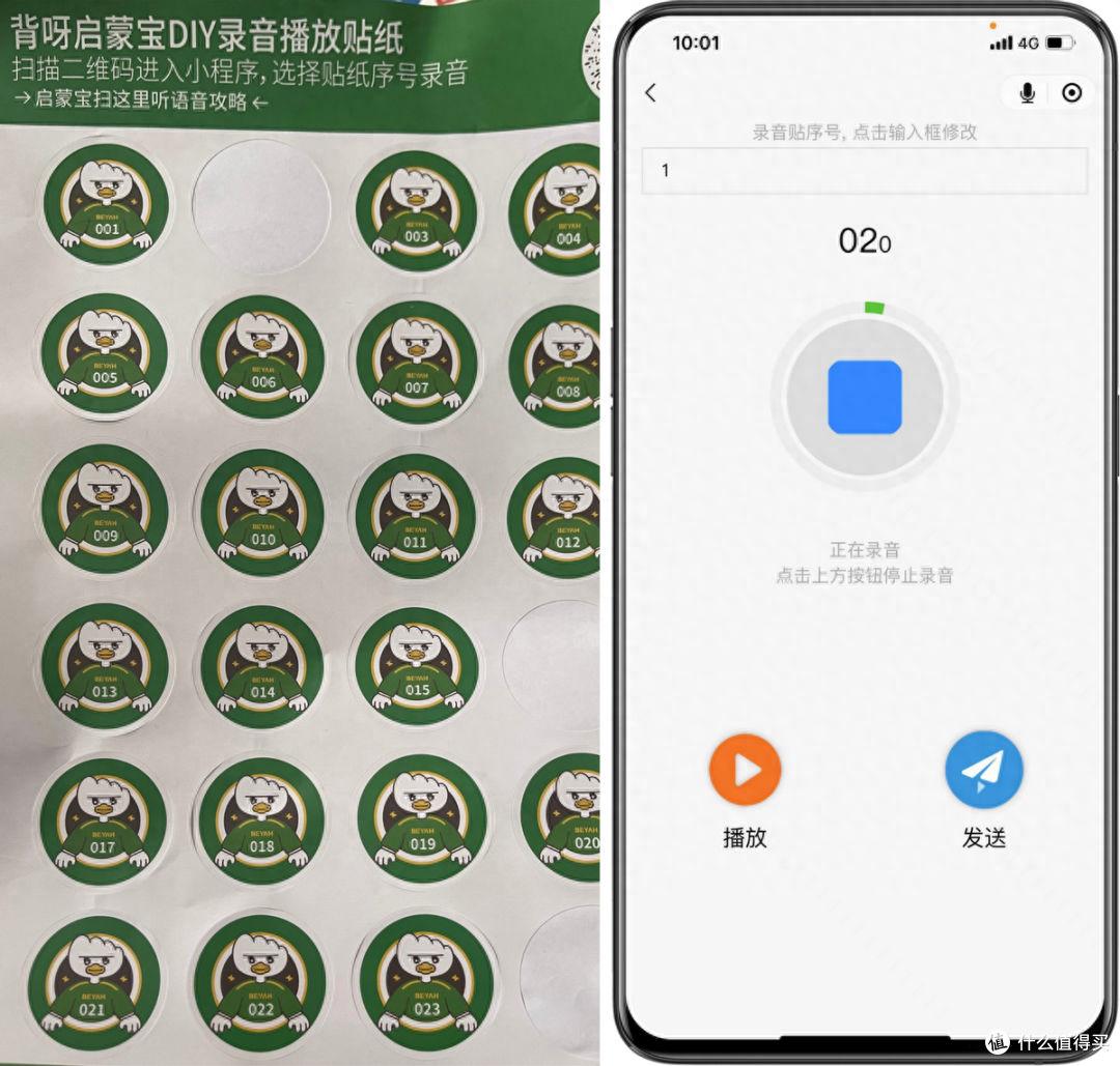 宝宝早教好帮手,beyah背呀启蒙认读机,寓教于乐,引导宝宝主动学习