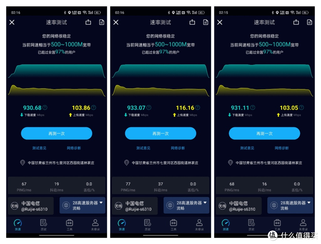 锐捷蜂鸟子母路由器H30：解决家庭WiFi盲区的终极利器