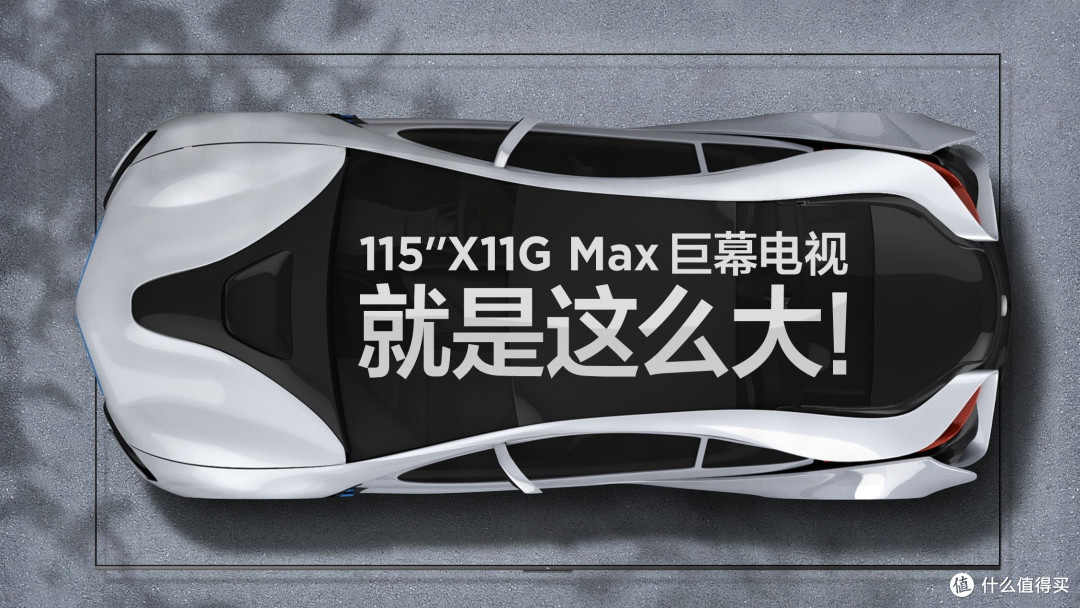 超越普通电视体验：TCL Mini LED X11G Max电视的奇妙之处