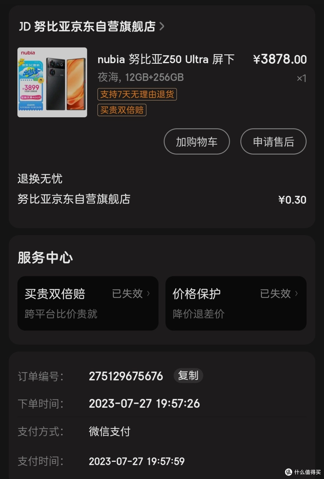 Nubia Z50 Ultra 主力机深度使用2个月,这手机值不值得买?