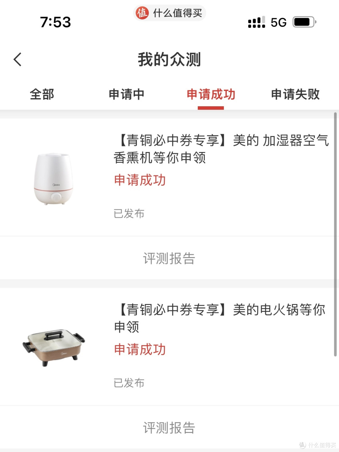 必中券长文创作篇五十七|最近你有抢到青铜必中券专享商品吗?