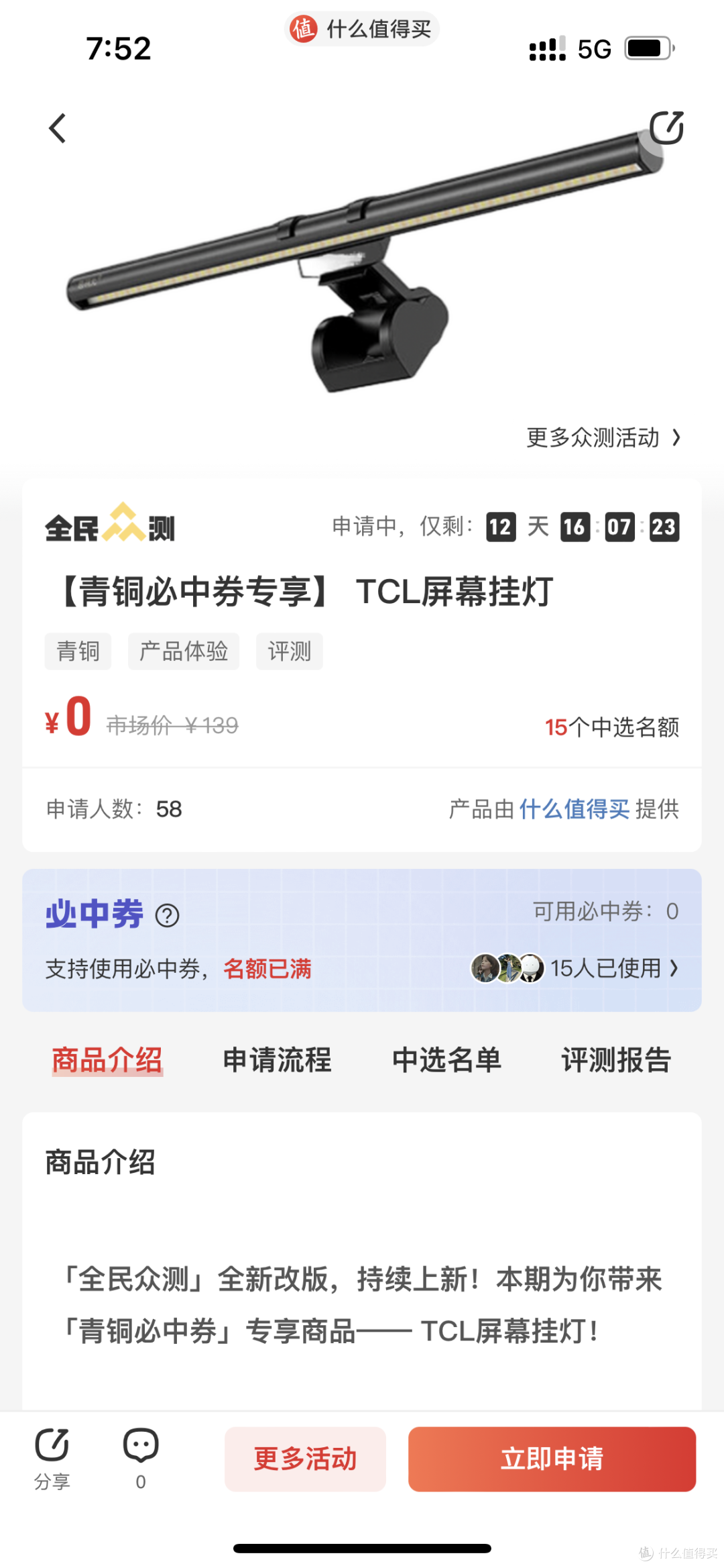 必中券长文创作篇五十七|最近你有抢到青铜必中券专享商品吗?