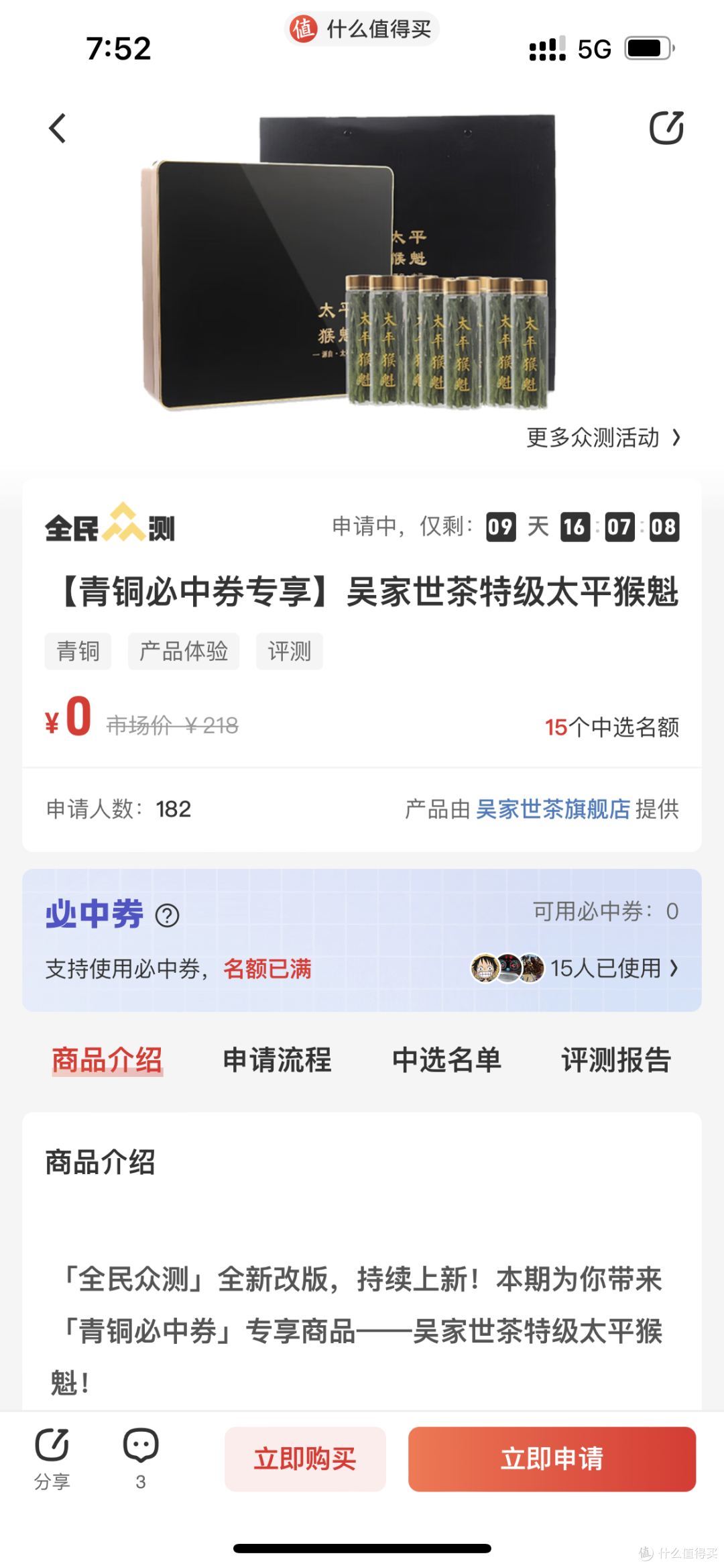 必中券长文创作篇五十七|最近你有抢到青铜必中券专享商品吗?