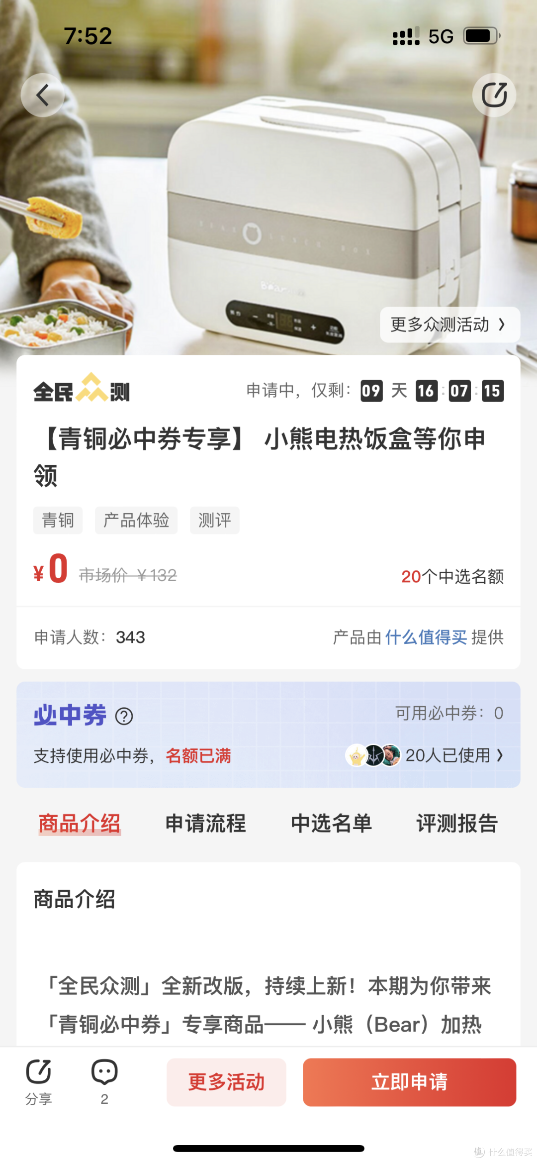 必中券长文创作篇五十七|最近你有抢到青铜必中券专享商品吗?
