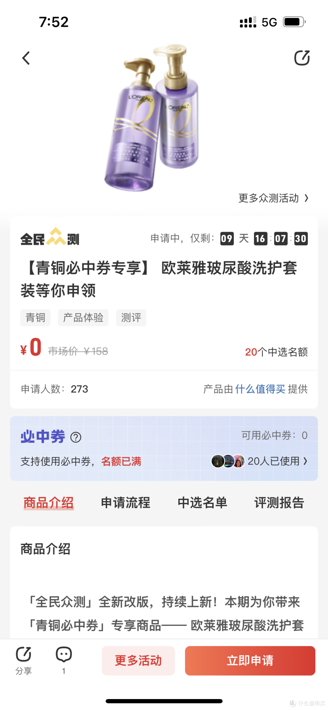 必中券长文创作篇五十七|最近你有抢到青铜必中券专享商品吗?