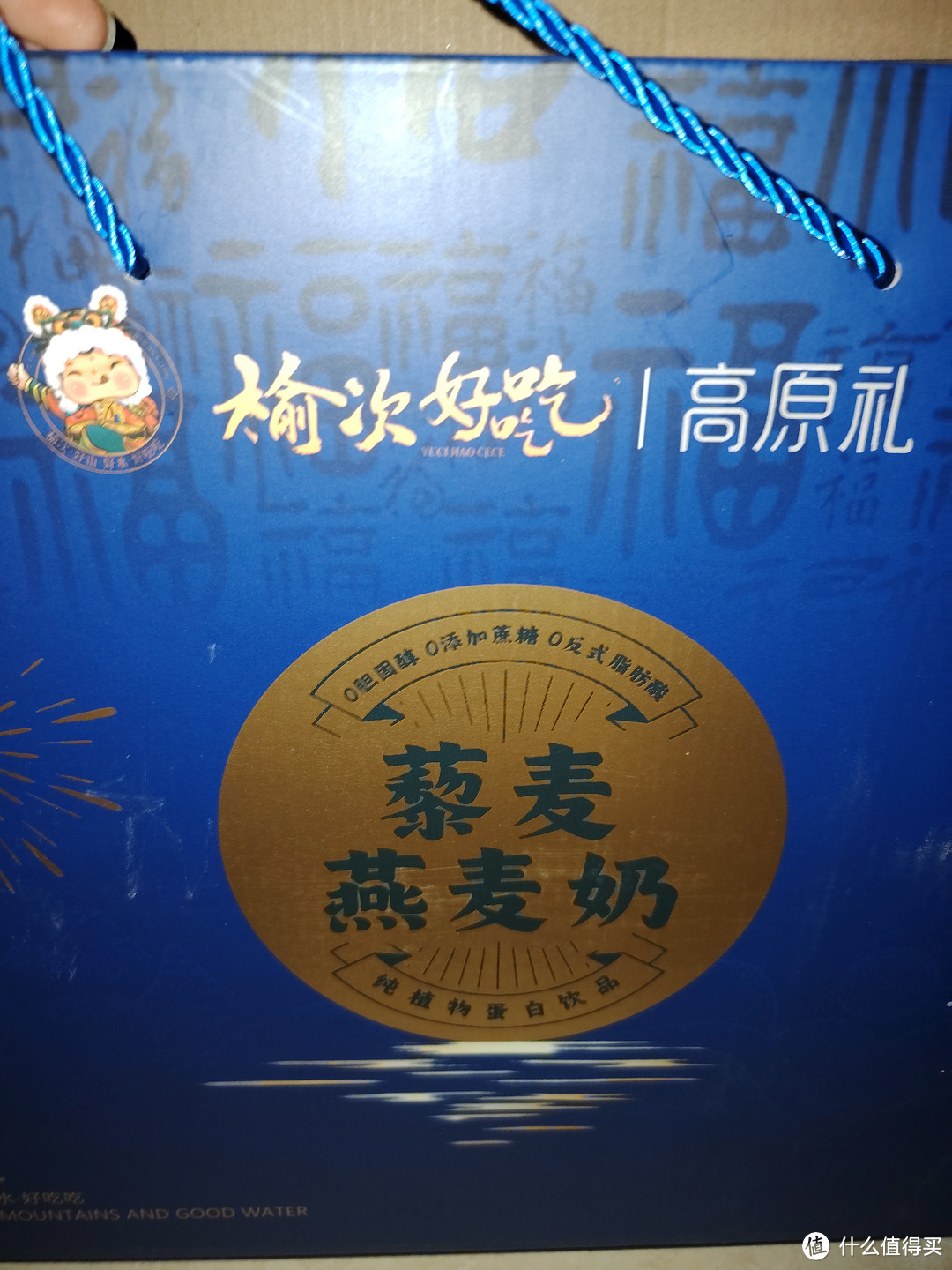 中秋特产礼盒分享之超级好喝的藜麦燕麦奶！