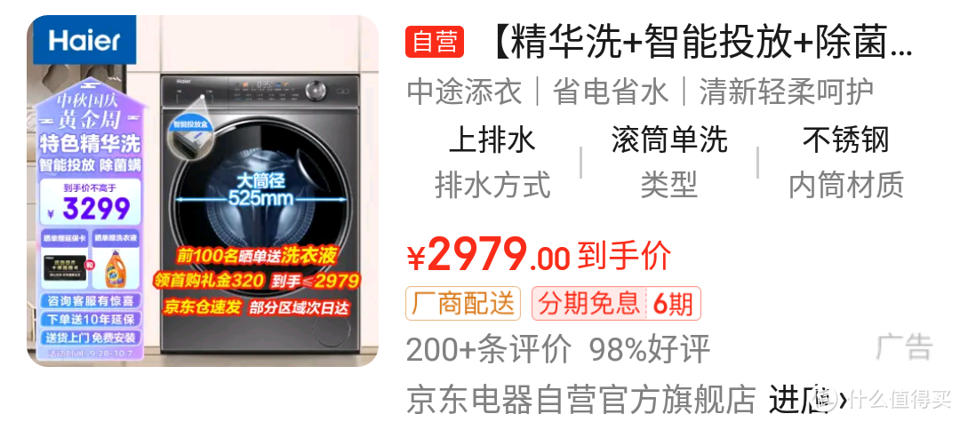 千元洗衣机选购指南：选好货，其实并不难!