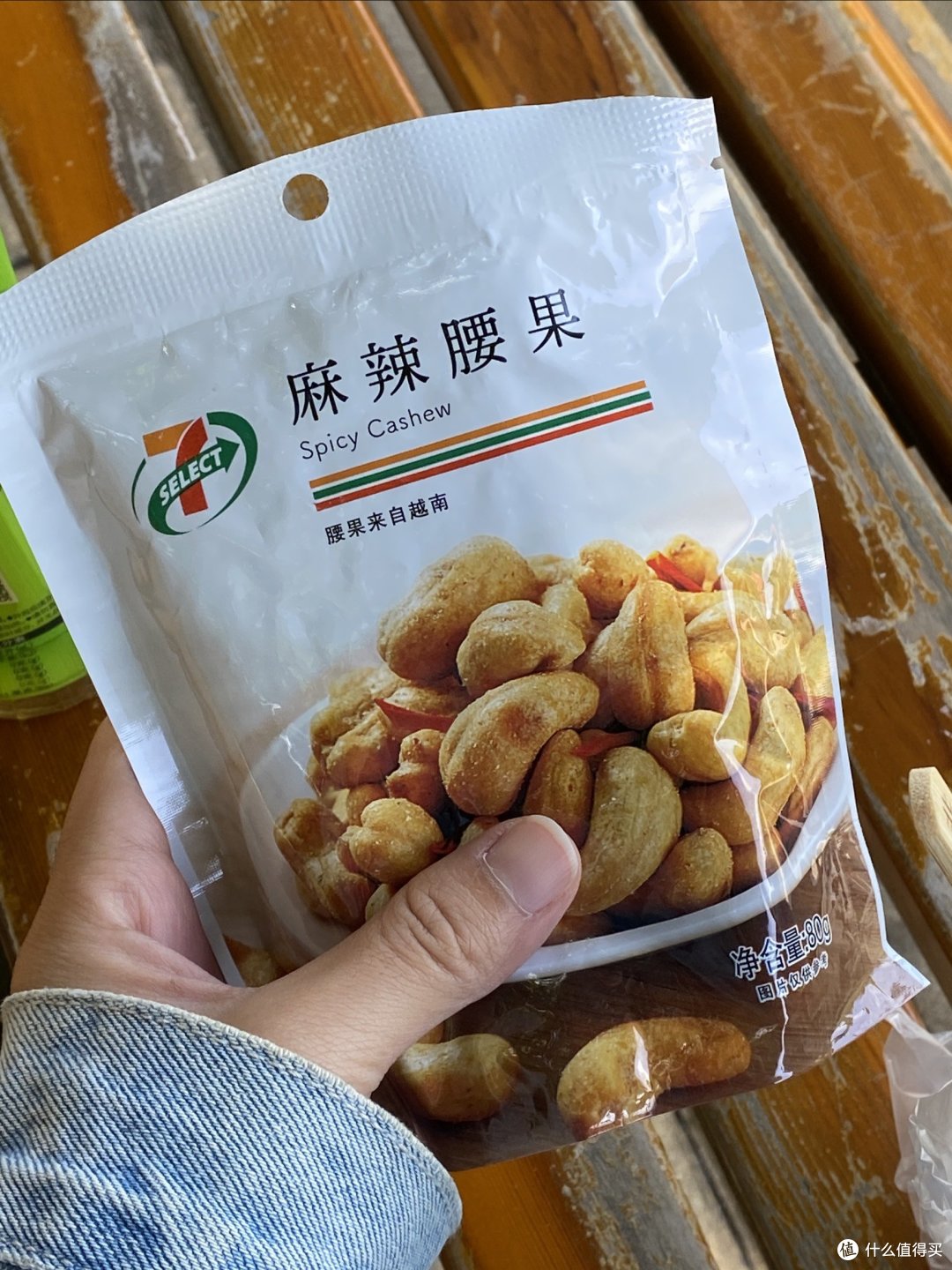 随机挑选一个腰果
