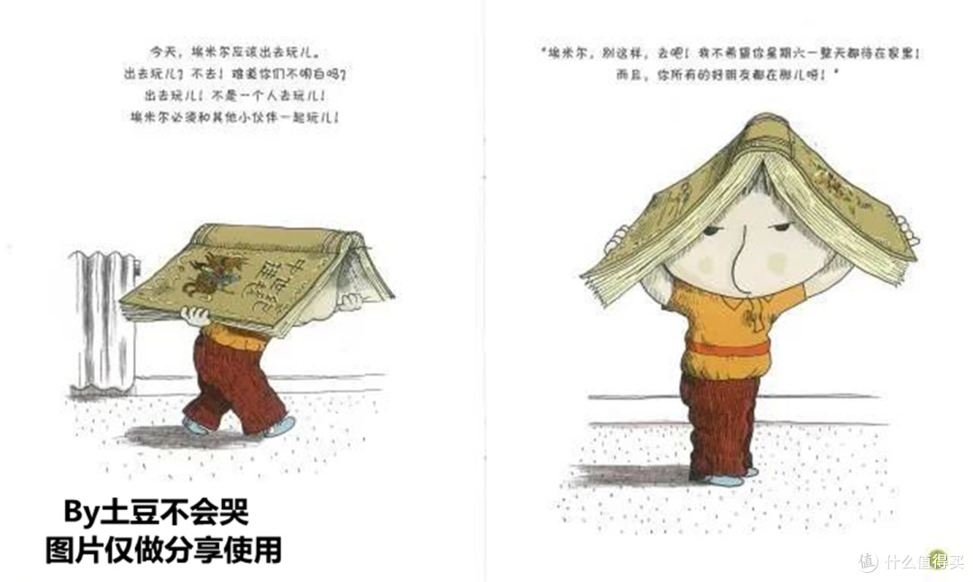 善意的谎言，带来意想不到的答案——《埃米尔和其他小伙伴》荐读