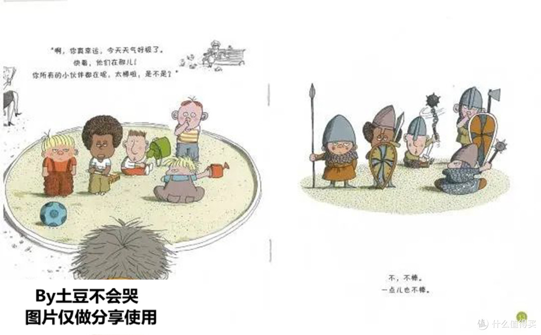 善意的谎言，带来意想不到的答案——《埃米尔和其他小伙伴》荐读