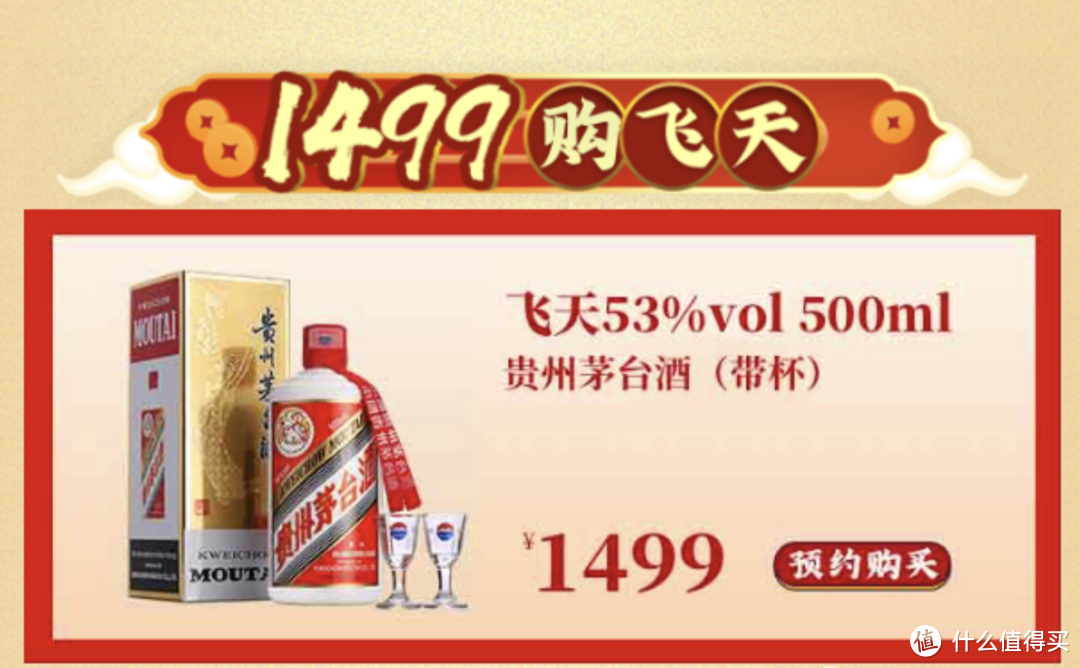 值得上车!原价购2瓶飞天53%vol 100ml飞天茅台,参与步骤奉上!今天2499兔茅专场申购!