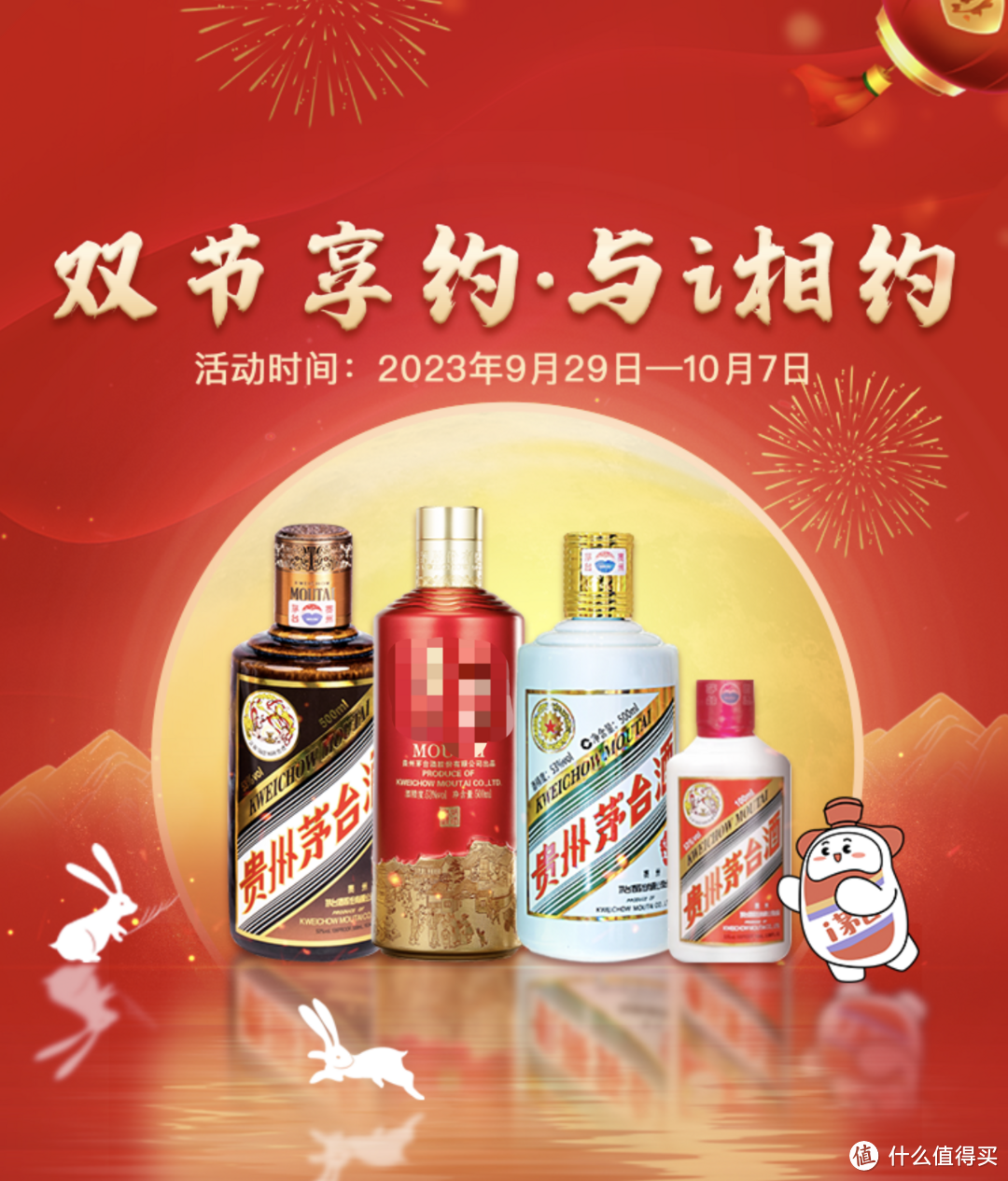 值得上车!原价购2瓶飞天53%vol 100ml飞天茅台,参与步骤奉上!今天2499兔茅专场申购!