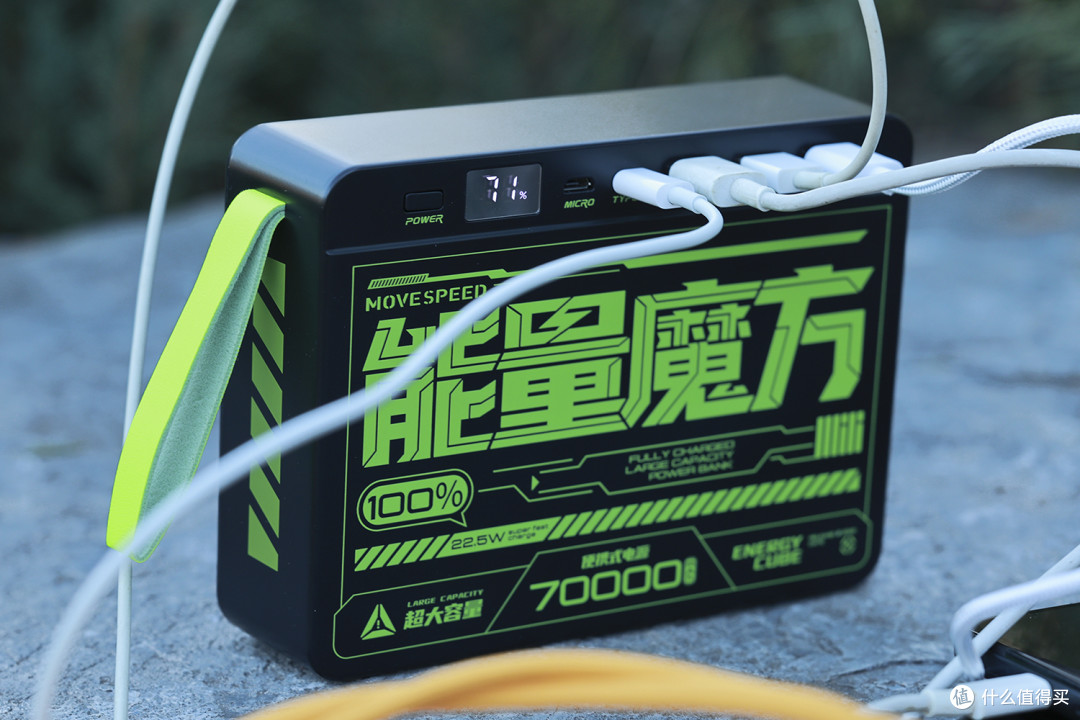 国庆出游，还带什么充电器，一块70000mAh的移速能量魔方足矣