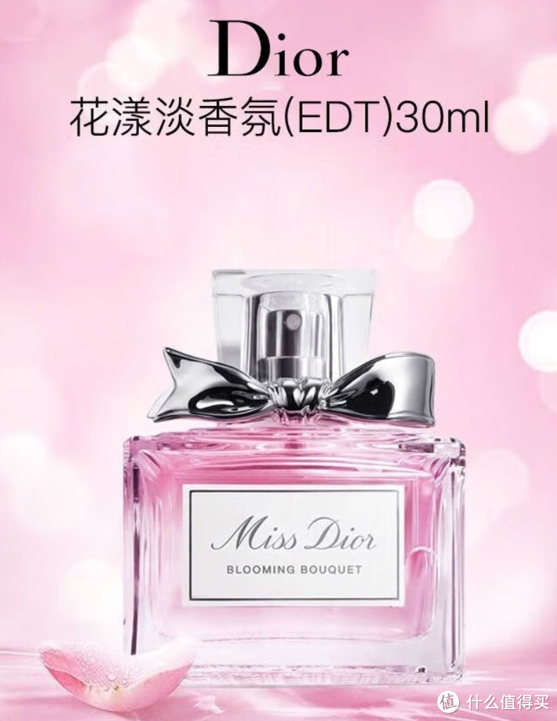 迪奥（Dior）MissDior迪奥小姐花漾女士淡香水30ml 送礼袋 生日礼物送女友