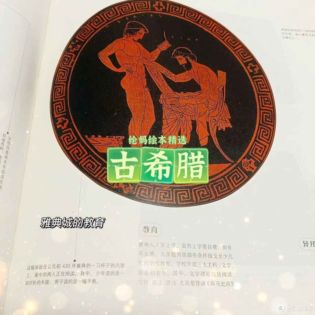 ｜《看文明·200个细节里的世界史》，极致的格局｜