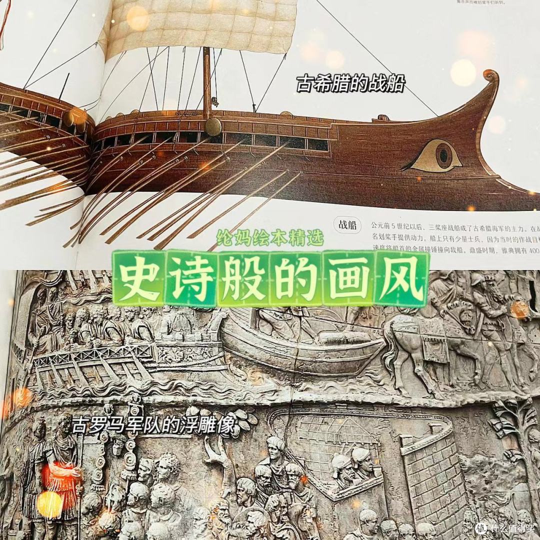 ｜《看文明·200个细节里的世界史》，极致的格局｜