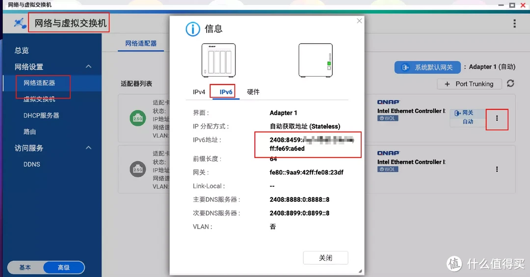 不踩坑!威联通日常优化、资料存储、下载工具、家庭影音、服务器搭建方案推荐,让你的NAS更得心应手!